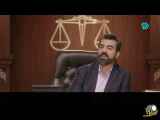 قسمت ۳۶: آقای قاضی