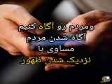 تبلیغ برای حضرت مهدی(عج)
