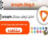 تحلیل لینکهای چین در تاریخ ۲۰ آذر ۱۴۰۳
