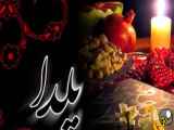 تغییر آهنگ زیبای فرهاددهقان به نام  یلدا 