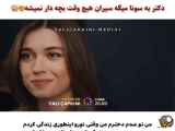 زیرنویس فارسی قسمت ۸۷ سریال چشم چران عمارت