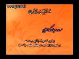 تحول مضمون سوره مبارکه مریم برای کودکان، تدریس: مهندس سیروس معینی
