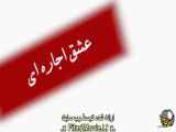 عشق اجاره‌ای قسمت بیست و نه