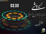 آهنگ دلنشین عاشقانه