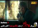فیلم قسمت سوم پوست شیر