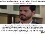 قسمت ۱۰۱ از عروس| همانندشده