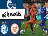 ویدیو: خلاصه نتیجه بازی مس کرمان 2-3 استقلال