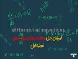 آموزش خلاصهی درس ۱ علوم پایه نهم