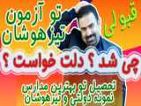 تدریس درس هفتم فارسی دوم دبستان (دوستان ما)