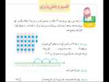 تغییر مفهوم درس اول علوم پایه نهم