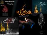 حضرت امالبنین - شهادت با کیفیت بالا