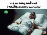 خلاصه فیلم ترسناک رهایی