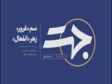 هدیه انگشتر به یاد برادر شهید