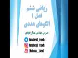 ضرب اعشار در 0.001