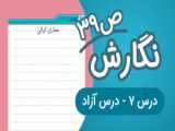 شعری مثل باران (با تمرین جدید)