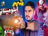 شهر ترسناک علی ایکس شات