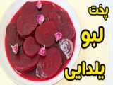 لذت آشپزی با آرین اول: طرز تهیه نان ویژه کریسمس