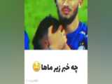 تیم‌های فوتبال پرسپولیس و استقلال
