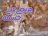 من پرواز را تجربه می کنم