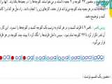 تغییر شیرینی ها در درس ریاضی پایه چهارم فعالیت صفحه ۶۱