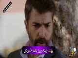 زیرنویس فارسی قسمت 424 سریال اسارت با فراگمان چسبیده