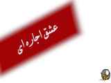 قسمت ۴۹ سریال عشق اجاره ای با زبان فارسی