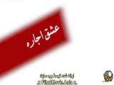 قسمت ۵۲ سریال عشق اجاره‌ای با دوبله فارسی