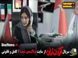 گردن زنی (قسمت پایانی)