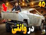 نصب درب عقب برای تسلا سایبر تراک | بنیامین بی ای