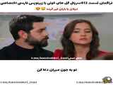 سریال ترکی گل های خونی قسمت ۴۱۲ با زیرنویس فارسی فراهم است.