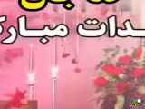 مبارک باشد، یلدایت ثریا