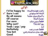 آموزش زبان انگلیسی دوره ۱۱۰۴