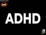 تغییر در اختلال بیش فعالی و واقعیت های پیرامون آن در کلیپ آموزشی علمی روانشناسی