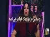 جن‌های ترکیه، از خواندن ترس‌انگیز؟