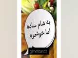 سیب زمینی را سالاد کنید