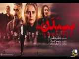 تغییر فیلم ایران بی بدن