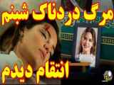 پایان سریال زندگی شانسآمیز: خلاصه دوبله فارسی
