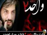 ۲ فیلم ترسناک ایرانی واحد با بازی مهران احمدی
