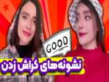 عنوان جدید: طنز جدید ایرانی – خنده دار و باحال