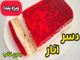 مبارک باد شب یلدا