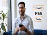 نیاز به خرید پلی‌استیشن ۲ دارم !!!