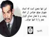 اداء شعر
