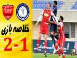 نتیجه بازی پرسپولیس 2-1 گهر سیرجانplaceholders(inputs)