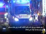 حمله تروریستی با خودرو و مرگبار در آلمان :: ۱ دی ۱۴۰۳