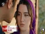 تحلیل سریال تپه بادخیز قسمت 163