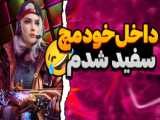 تغییر دیدگاه کالاف دیوتی