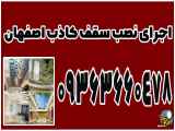 شرکت برتر طراحی داخلی در اصفهان