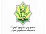 پرسش و پاسخ جلسه 260 از صفحه 361