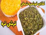 صدای تحویل غذا
