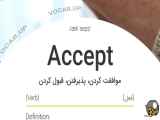 آموزش زبان انگلیسی در سال ۱۱۴۷